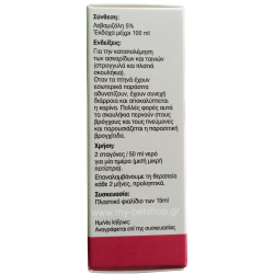 Tafarm Teniazine Solution  15ml